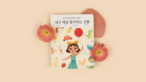 My Favorite Gift Korean Bilingual Book - 1