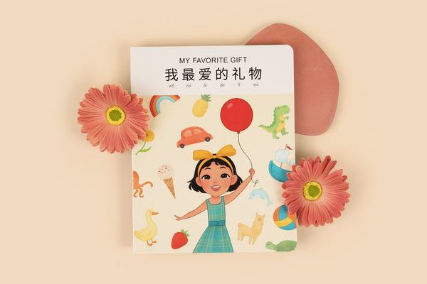 My Favorite Gift Mandarin Bilingual Book - 1
