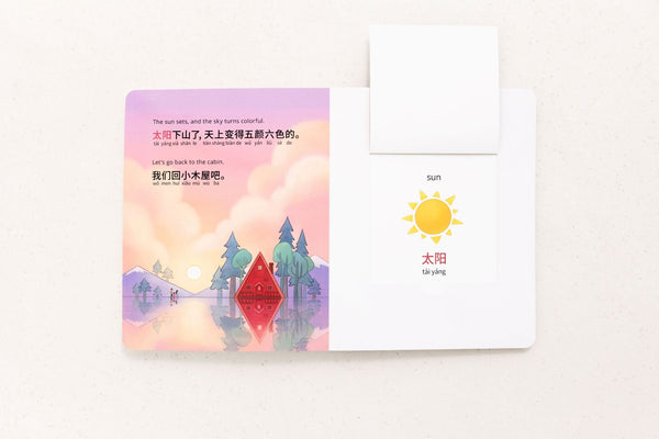 My Beautiful Earth Mandarin Bilingual Book - 7