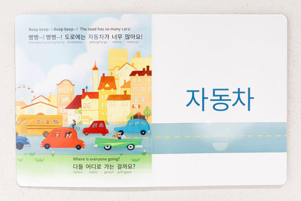 My Favorite Gift Korean Bilingual Book - 2