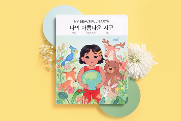 My Beautiful Earth Korean Bilingual Book - 1