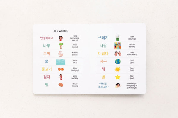 My Beautiful Earth Korean Bilingual Book - 8